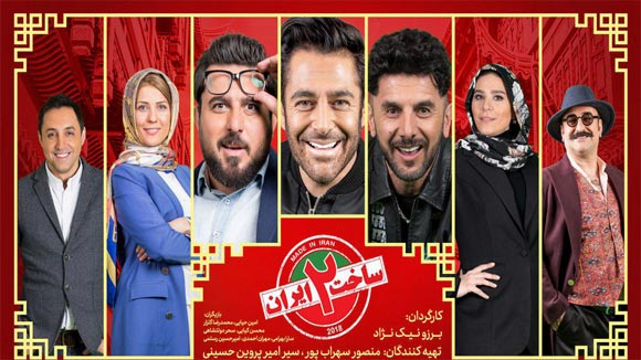 دانلود سریال ساخت ایران 2 با لینک مستقیم