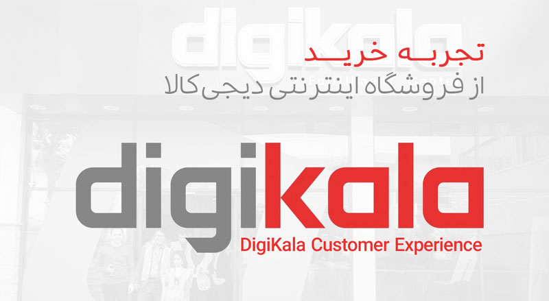 دانلود Digikala 1.9.5-GP برنامه فروشگاه اینترنتی دیجی کالا اندروید