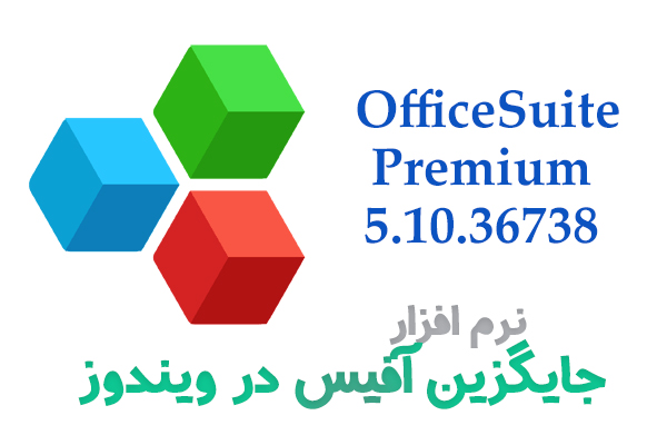 OfficeSuite Premium
